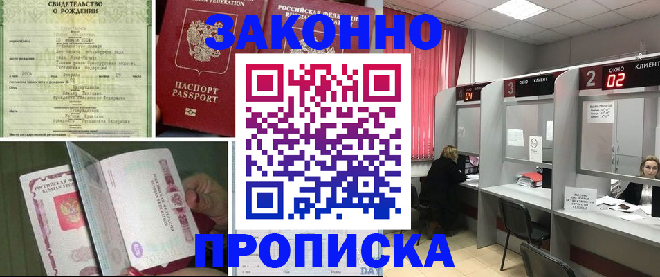 прописка в квартире в Давлеканово