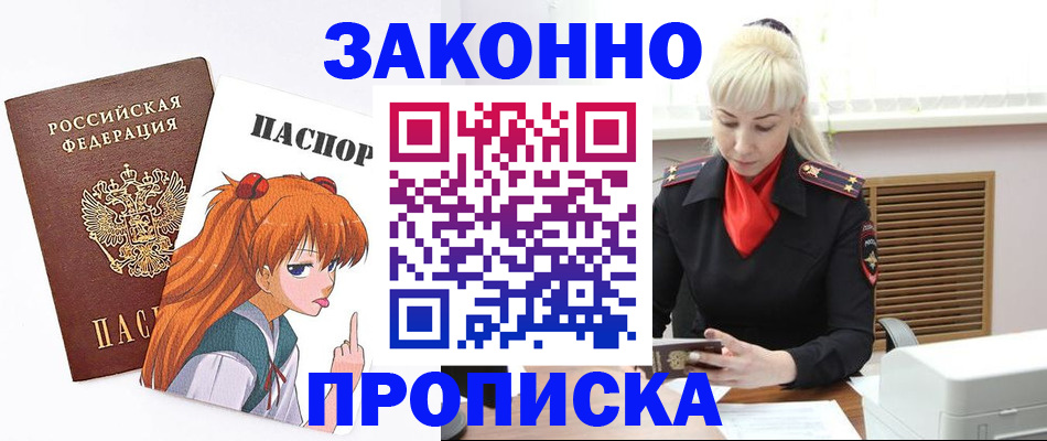 пропишу в квартире в Давлеканово