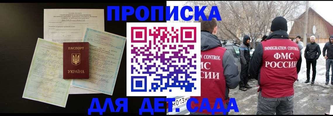 прописка регистрация в Давлеканово